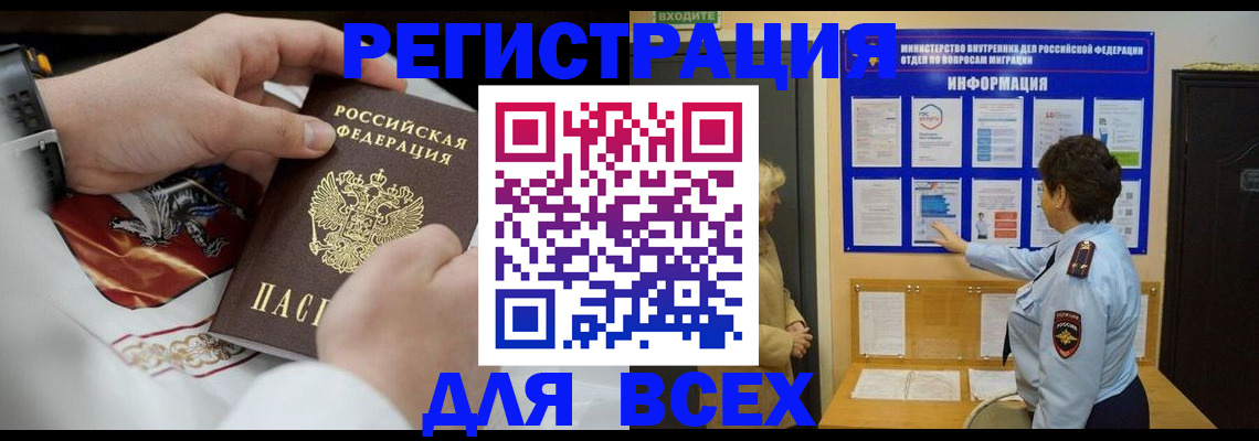 регистрация в Ряжске