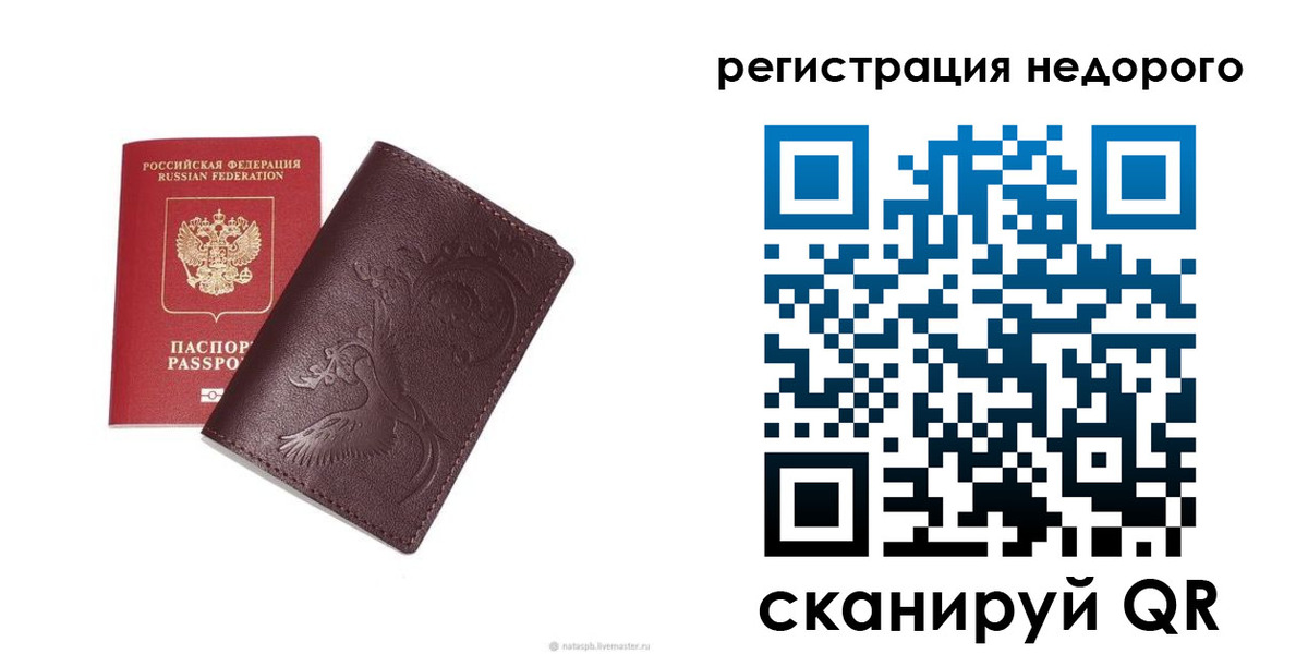 купить прописку в Ряжске