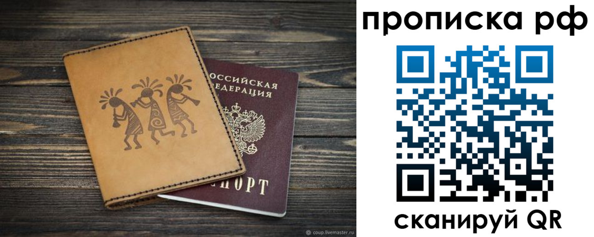 прописка в квартире в Ряжске