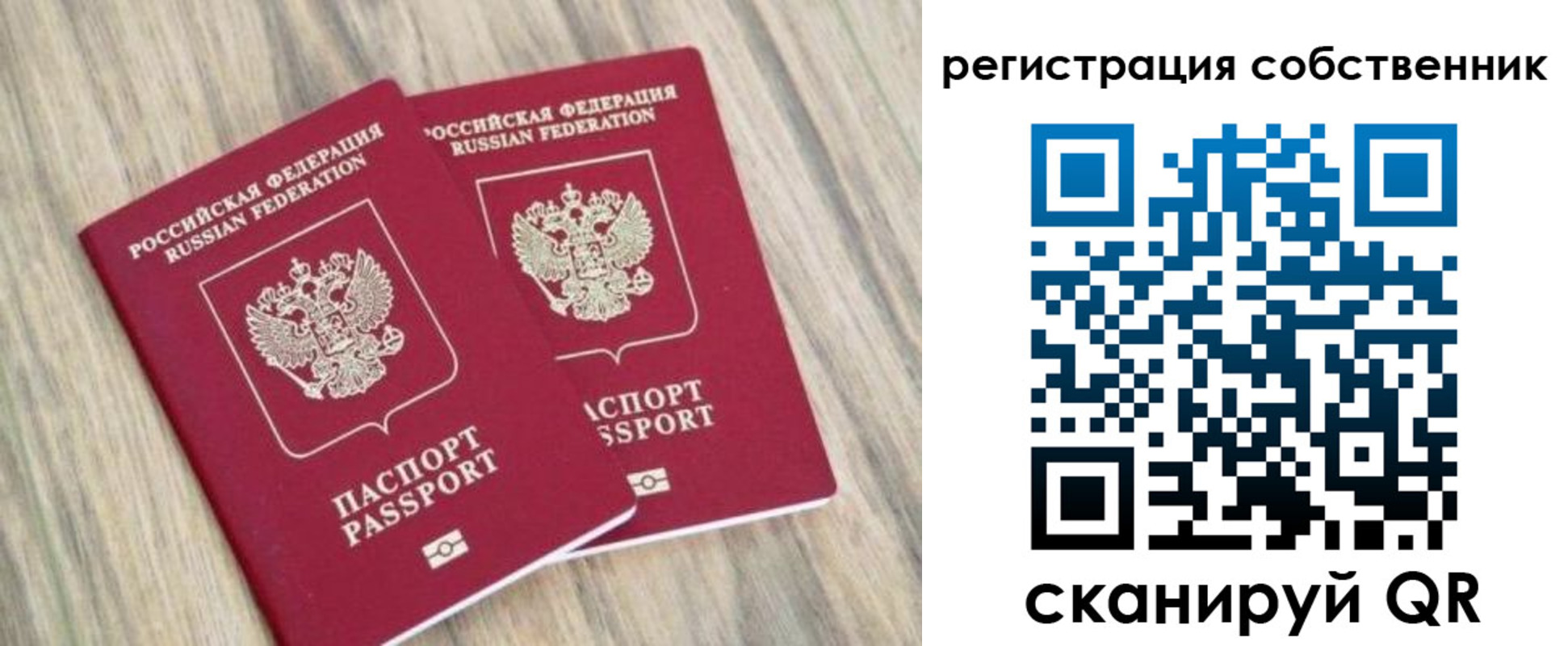 прописка ребенка в Ряжске