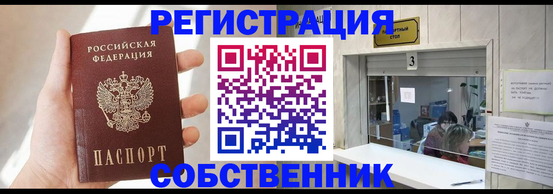 временная регистрация законно в Ряжске