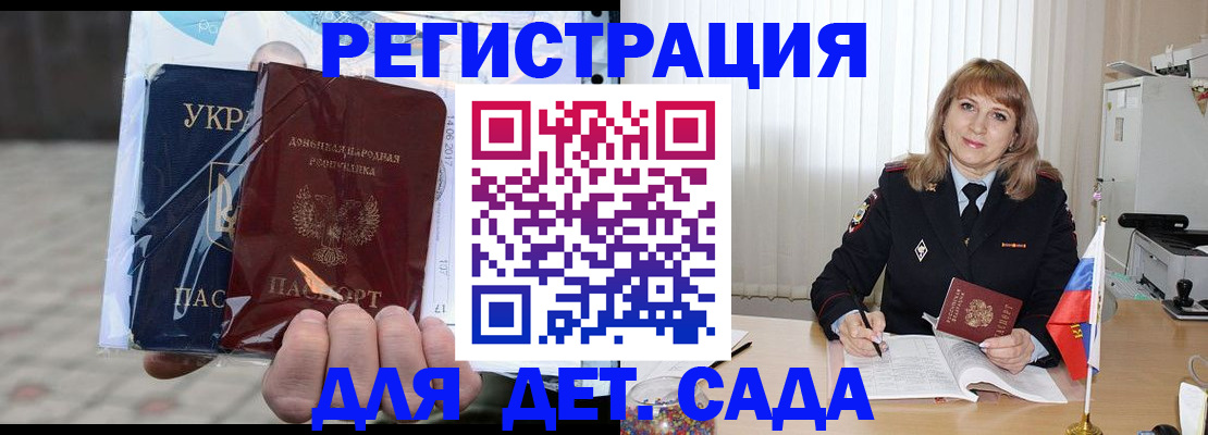 прописка регистрация в Ряжске