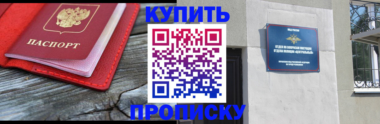 прописка паспорт в Ряжске