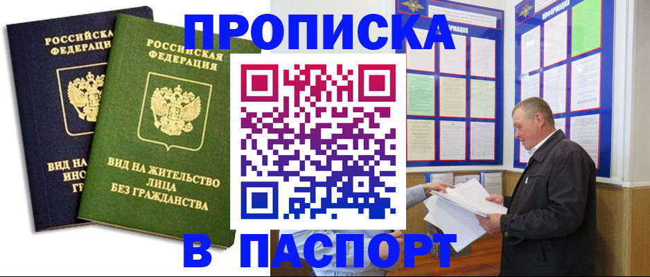 временная регистрация адрес в Ряжске