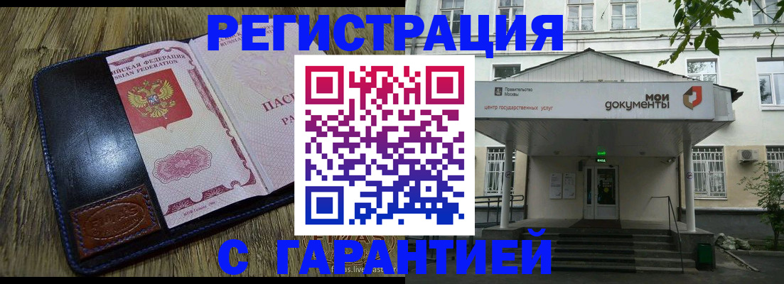 временная регистрация для всех в Ряжске