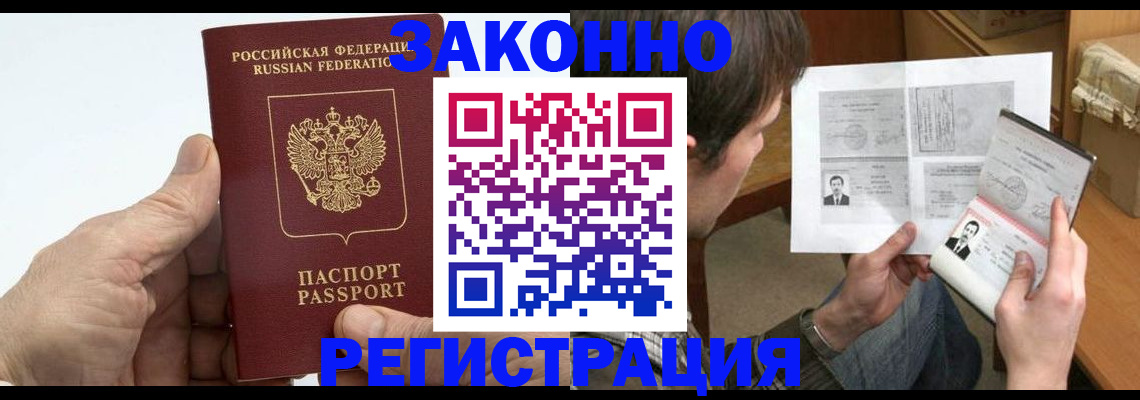 прописка от собственника в Ряжске