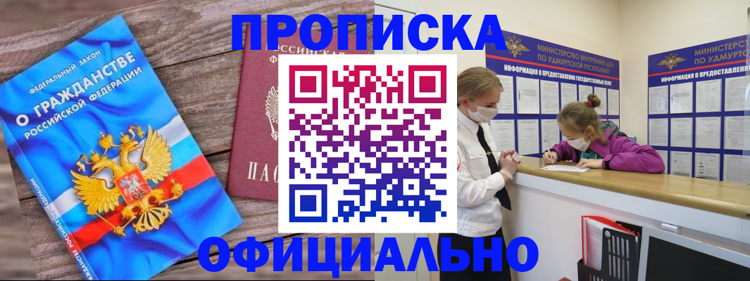 миграционный учет в Ряжске