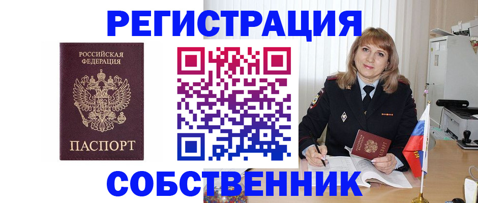 прописка поиск в Ряжске