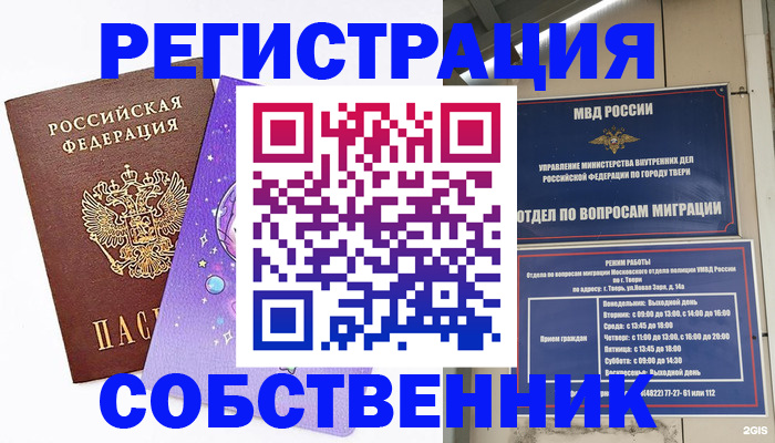 прописка ребенка в Ряжске