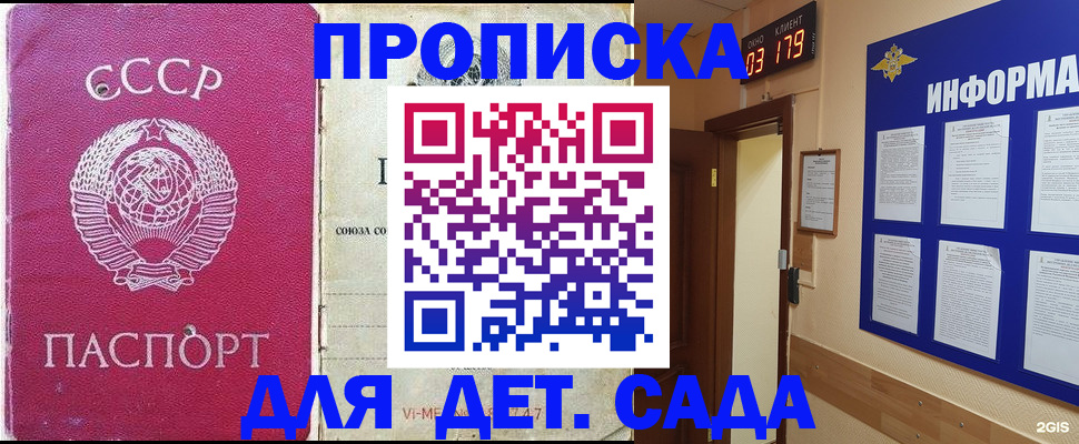 прописка ребенка в Ряжске