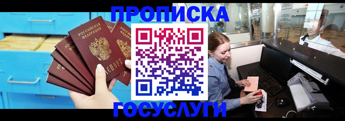 прописка в квартире в Ряжске